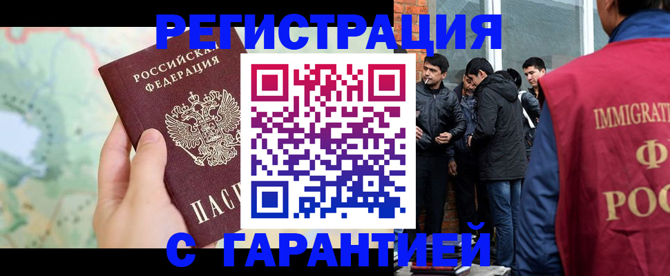 прописка от собственника в Купино