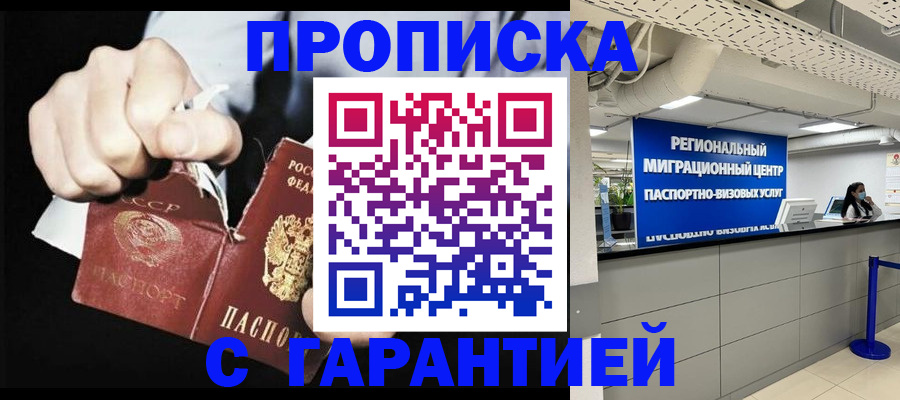 найти адрес прописки в Купино