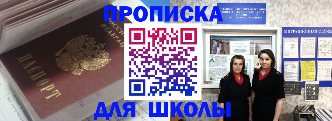 временная регистрация в квартире в Купино