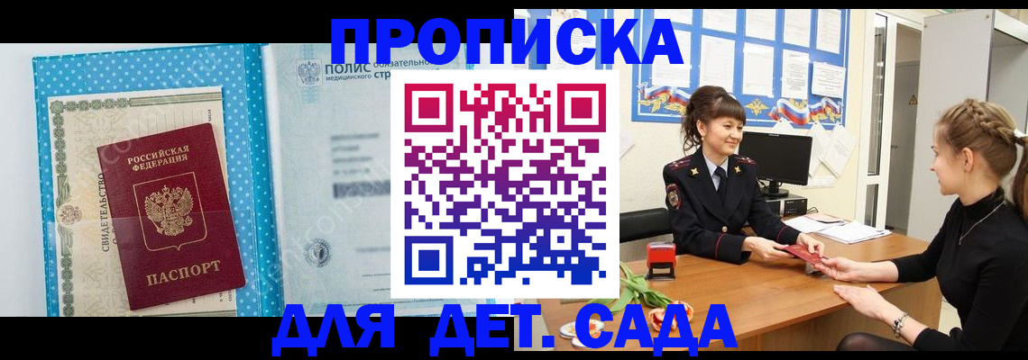 временная регистрация поиск в Купино